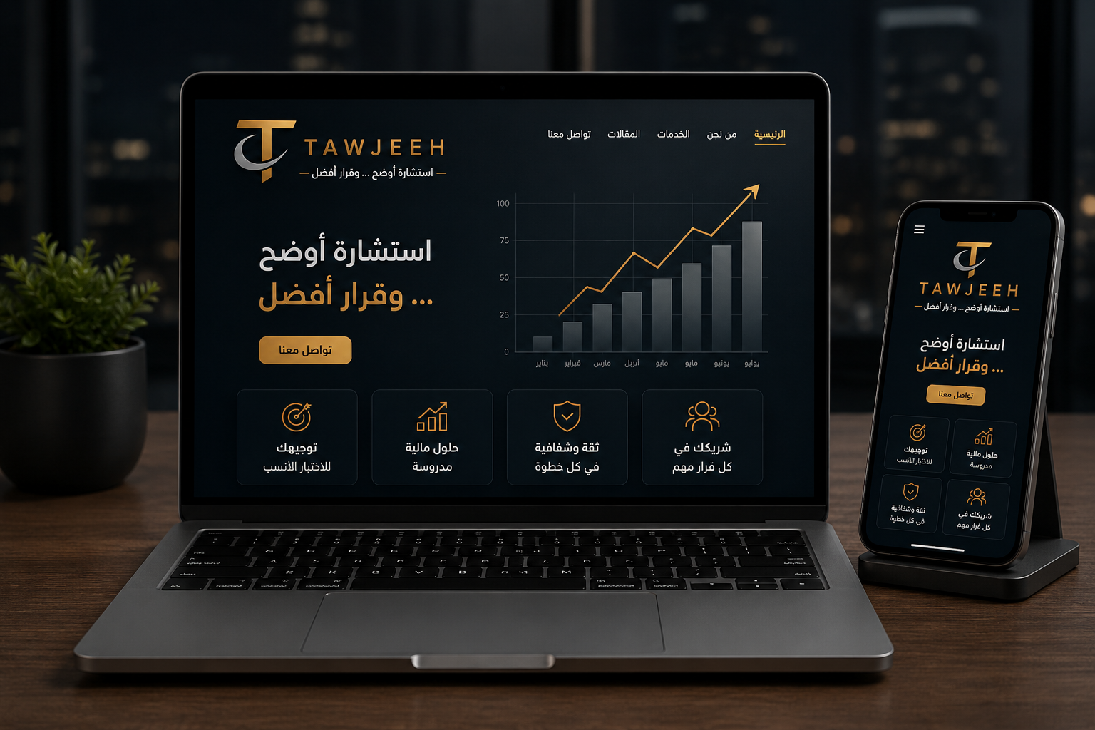توجيه